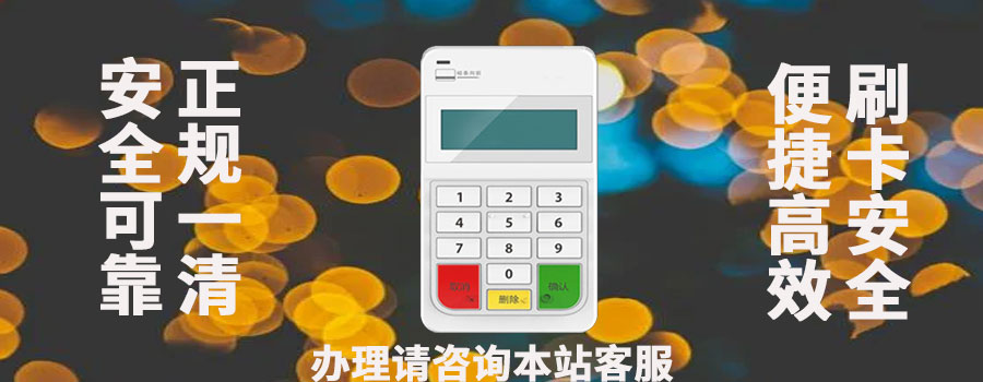 pos机是黑五类吗安全吗安全可靠吗